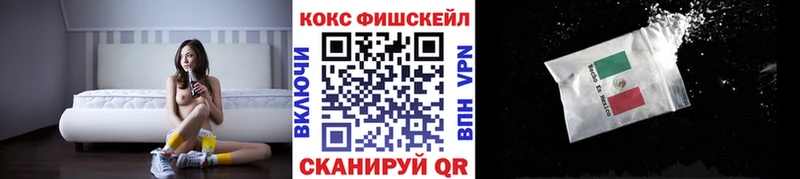 КОКАИН Fish Scale  где купить наркоту  Собинка 
